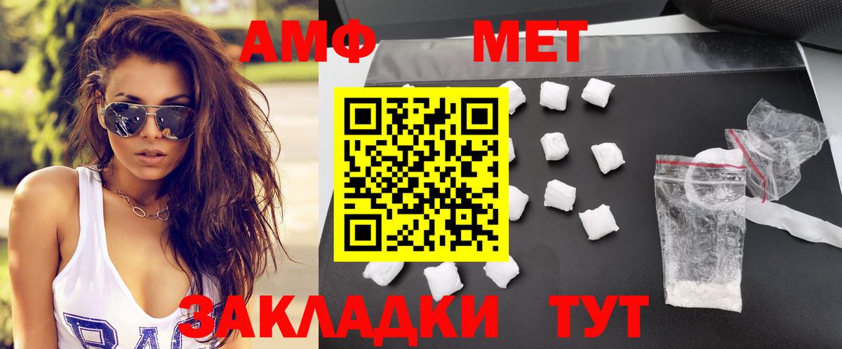 АМФЕТАМИН 98% Михайловск