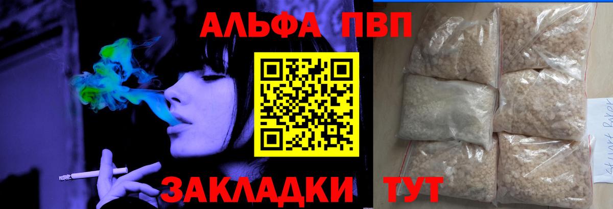 Михайловск  A-PVP  Вход с VPN  Alpha-PVP СК КРИС  Alpha-PVP крисы CK 