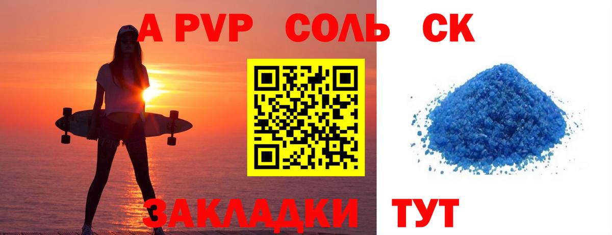 A PVP VHQ Михайловск
