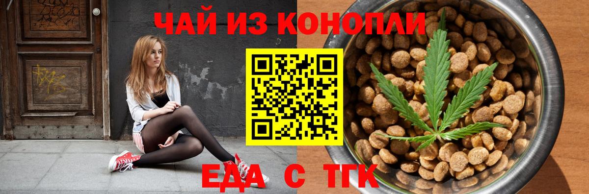 Михайловск  Cannafood конопля  Вход с VPN 