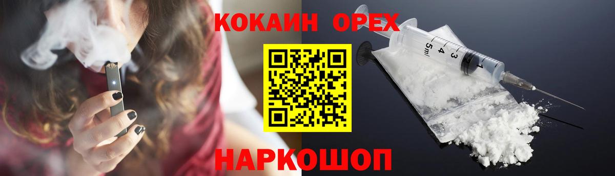 Кокаин Fish Scale  Вход с VPN  Михайловск  Cocaine Боливия 