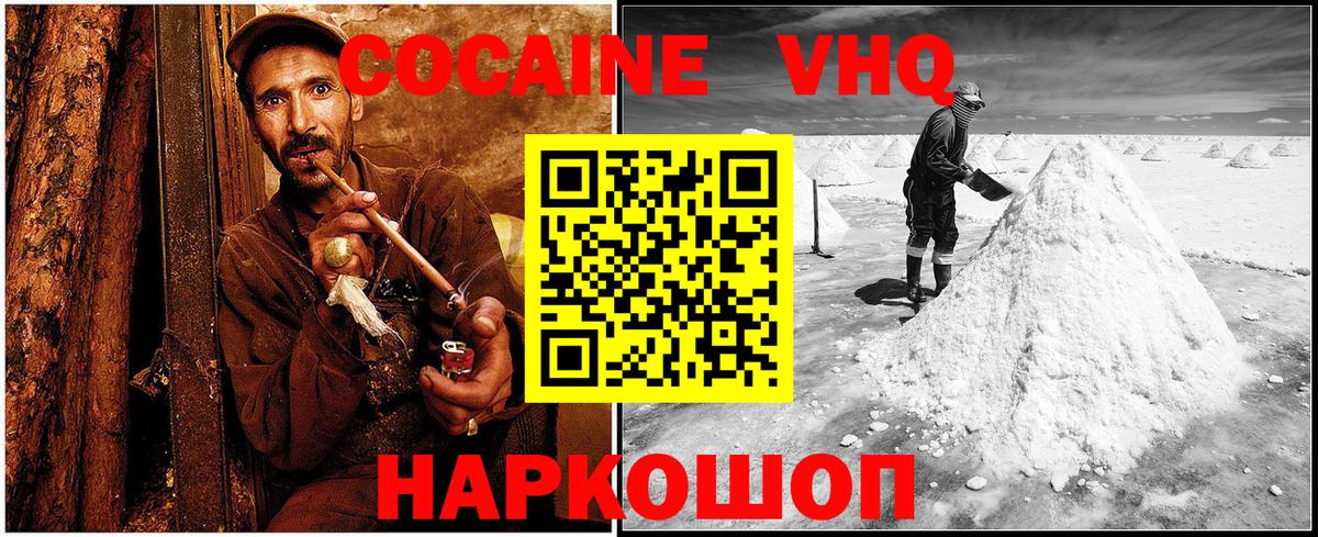 Кокаин Перу Михайловск