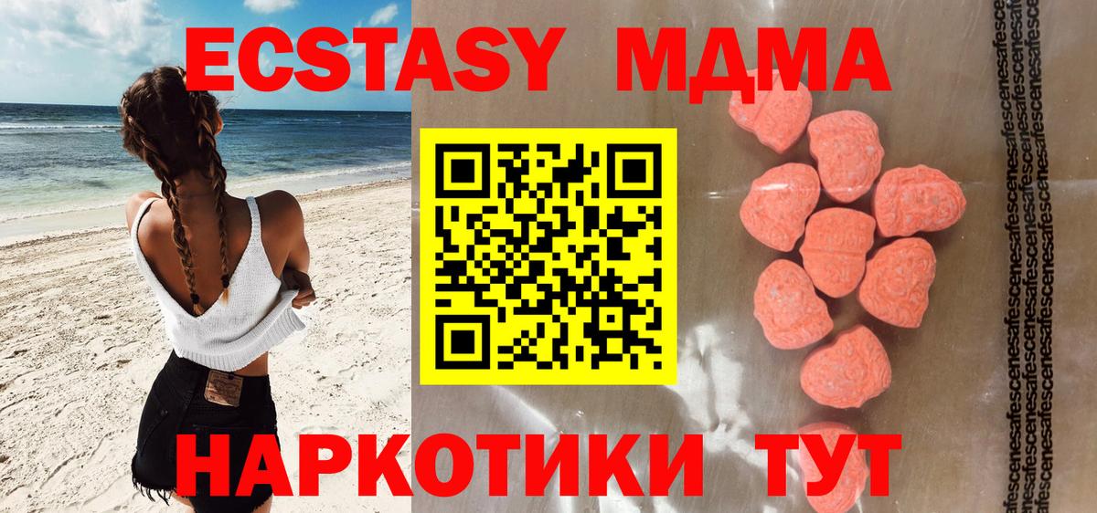 Ecstasy круглые Михайловск