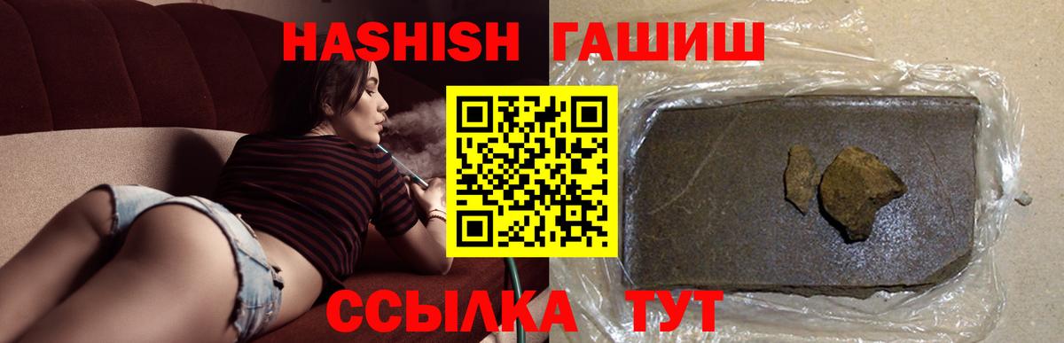 ГАШ убойный Михайловск