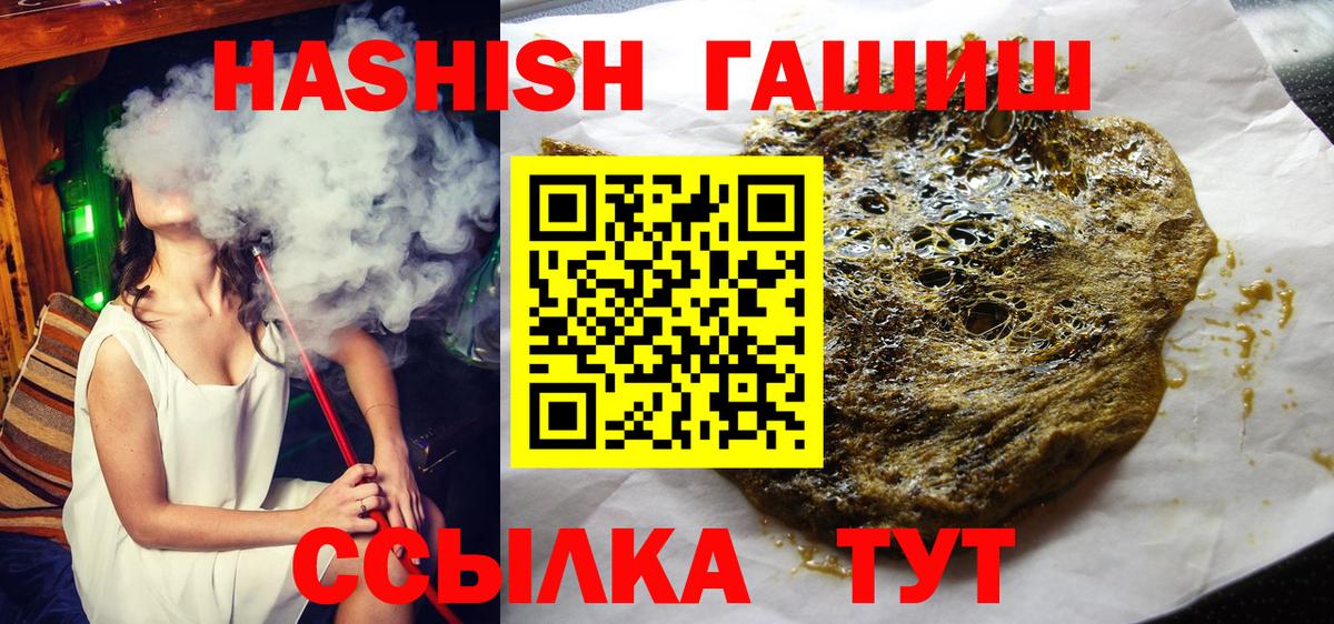 ГАШИШ  ГАШ Изолятор  Вход с VPN  купить наркотики сайты  Михайловск  Гашиш индика сатива 