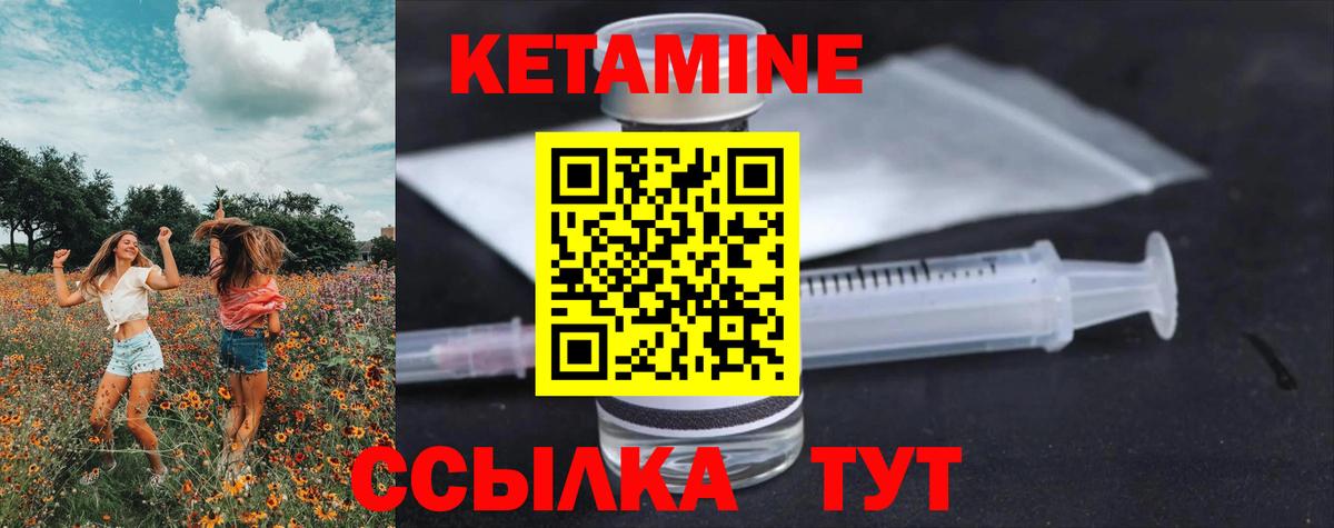 omg ссылки  Кетамин ketamine  Вход с VPN  Михайловск 