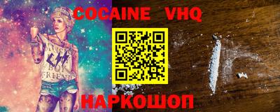 COCAINE Уссурийск