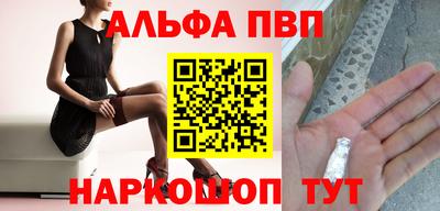 ALPHA PVP Усть-Джегута