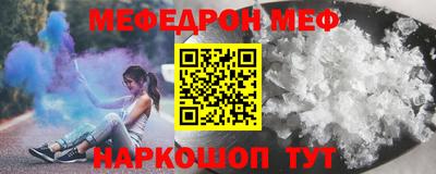 меф Усть-Илимск
