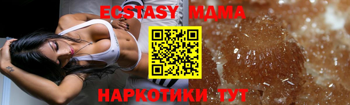 МДМА Molly  MDMA  Михайловск  МДМА молли  Вход с VPN 