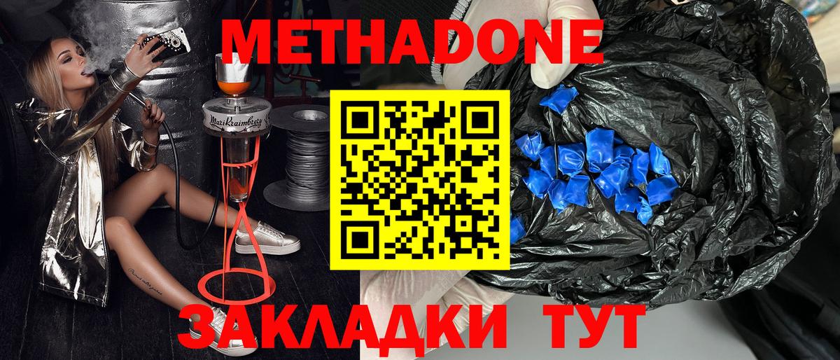 МЕТАДОН мёд  blacksprut ссылка  Михайловск  Вход с VPN 