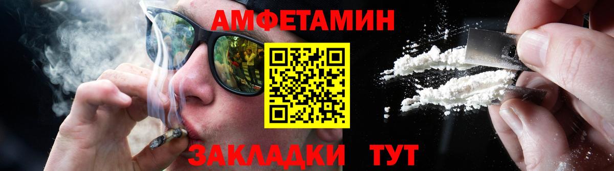 Метамфетамин витя  Метамфетамин витя  Вход с VPN  Михайловск 