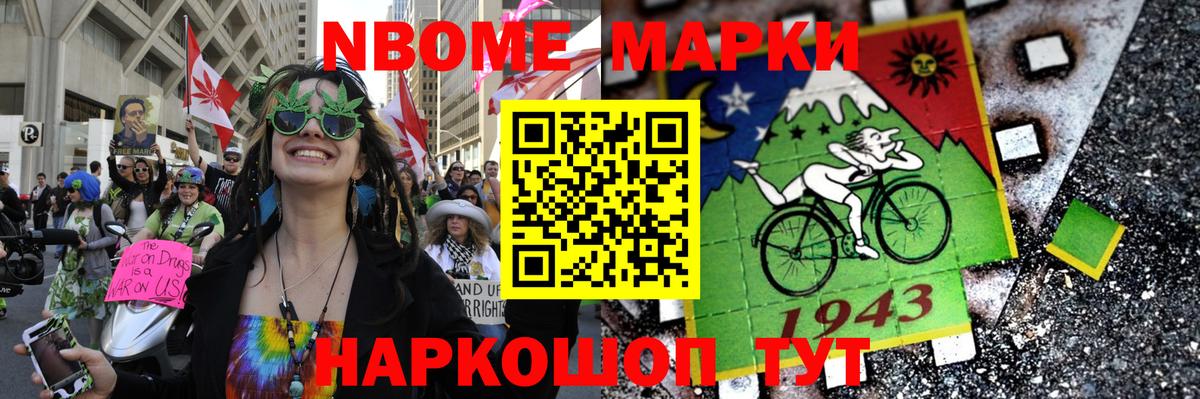 Наркотические марки 1,5мг  Вход с VPN  Наркотические марки 1,5мг  Михайловск 