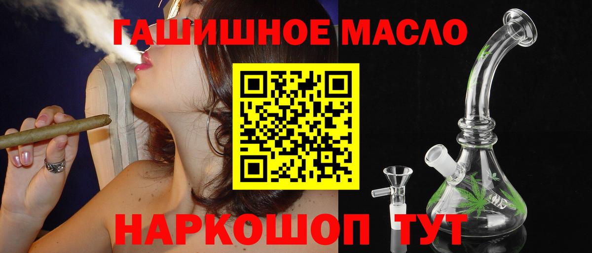 ТГК вейп с тгк Михайловск